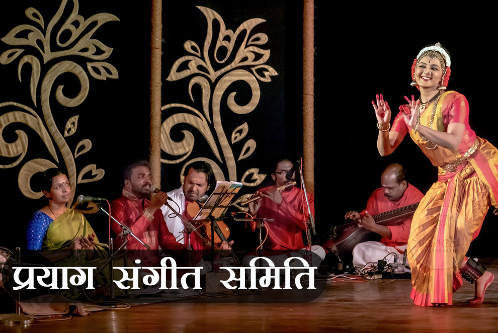 भरतनाट्यम (संगीत प्रवेशिका) - (क्रियात्मक पाठ्यक्रम )